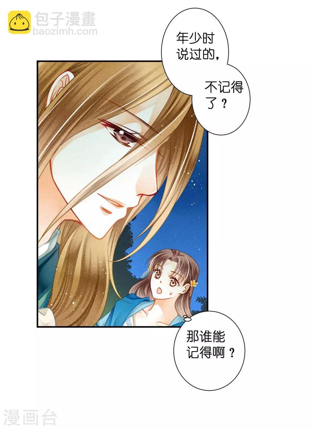 第145话 堂哥实力宠妹