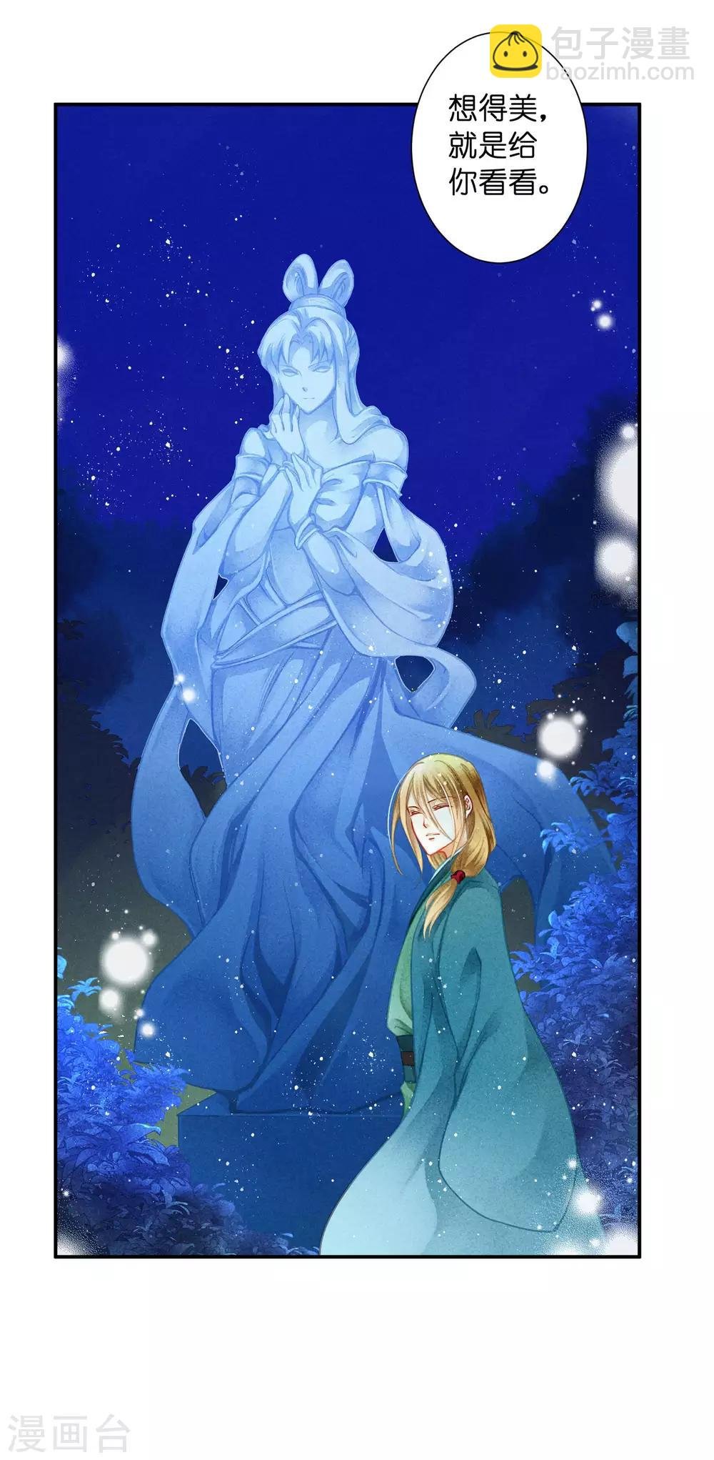 第145话 堂哥实力宠妹