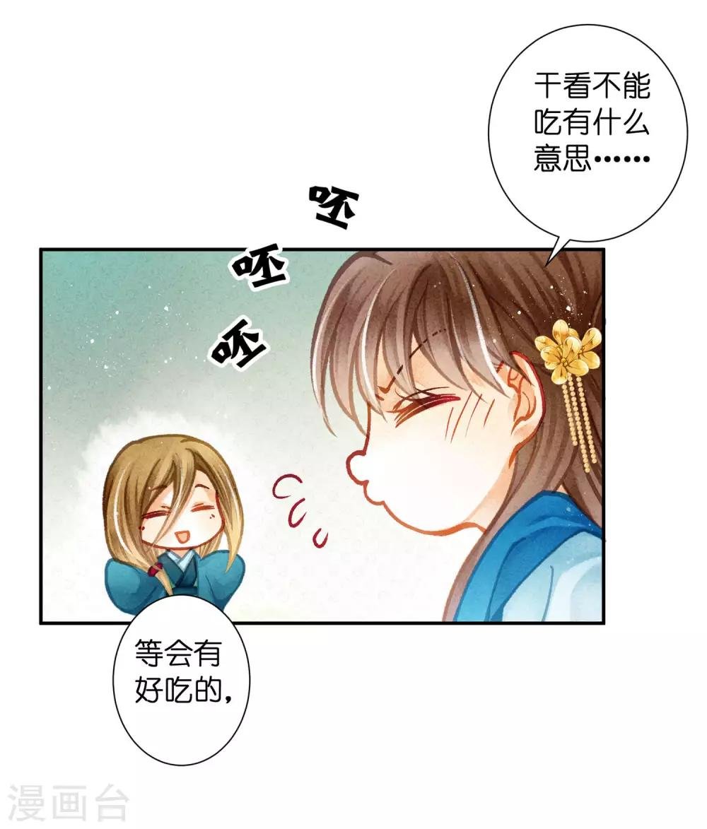 第145话 堂哥实力宠妹