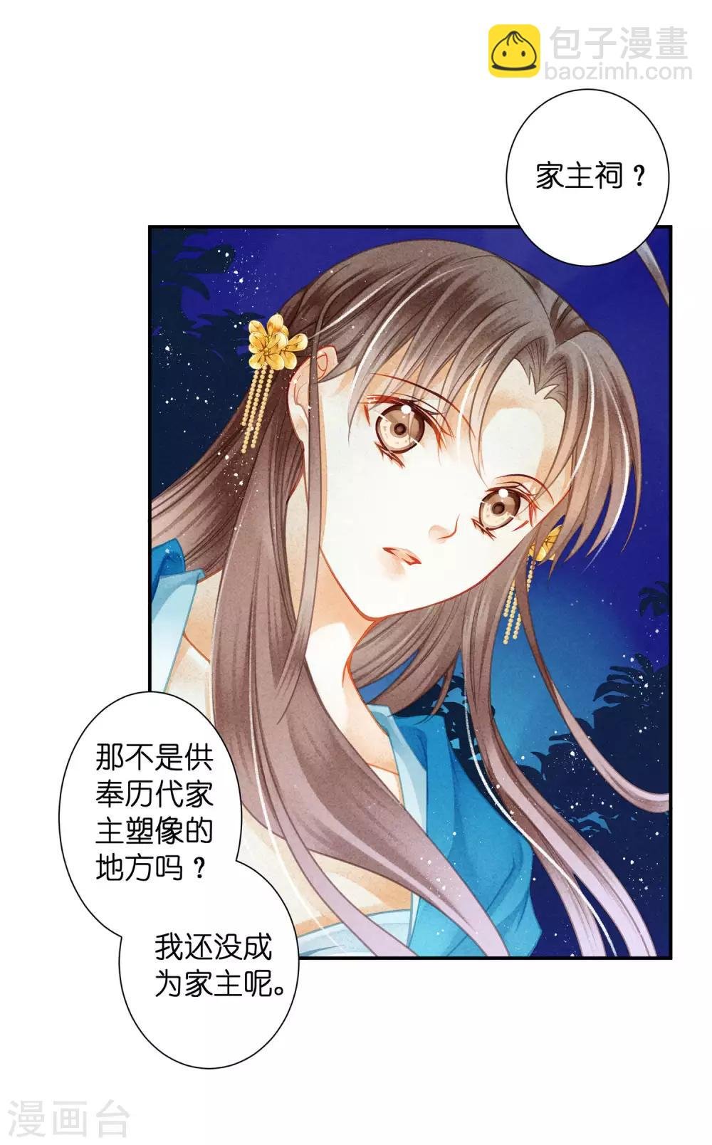 第145话 堂哥实力宠妹