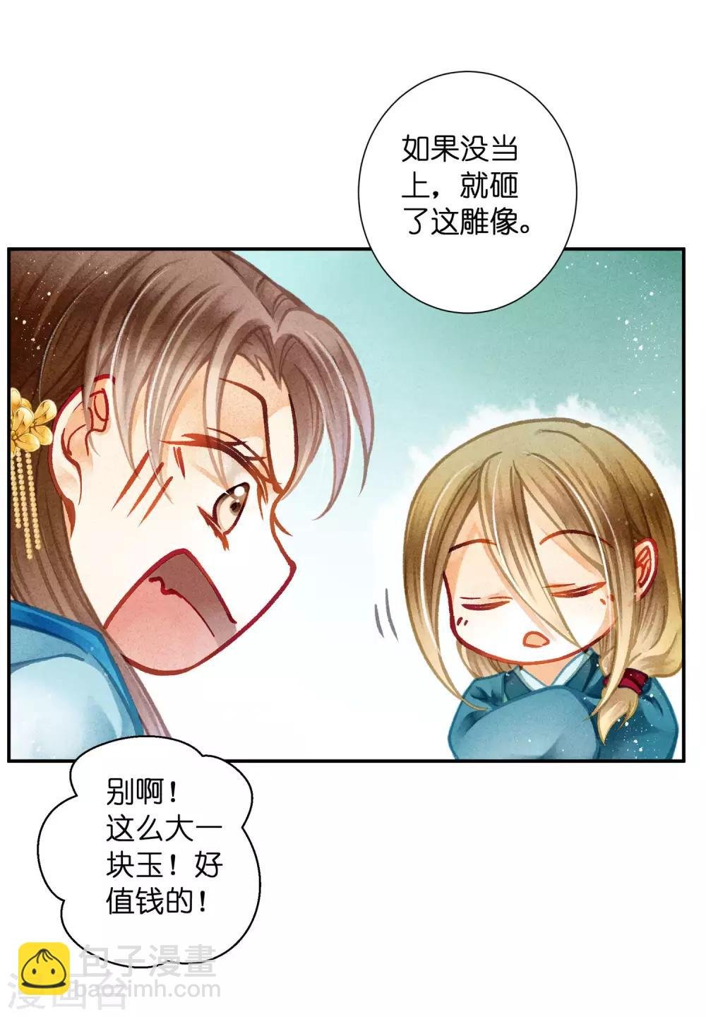 第145话 堂哥实力宠妹