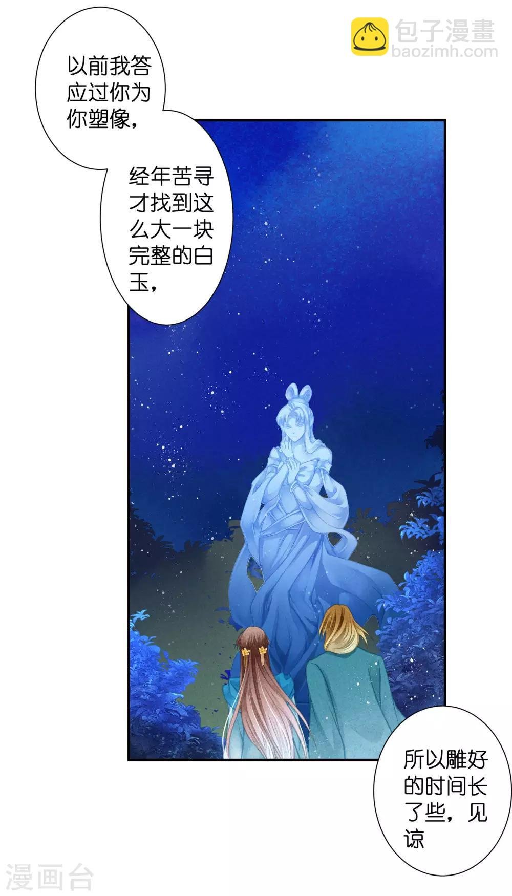 第145话 堂哥实力宠妹