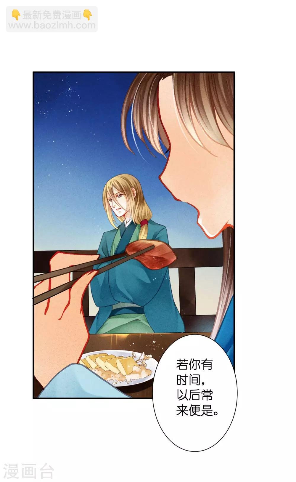 第145话 堂哥实力宠妹