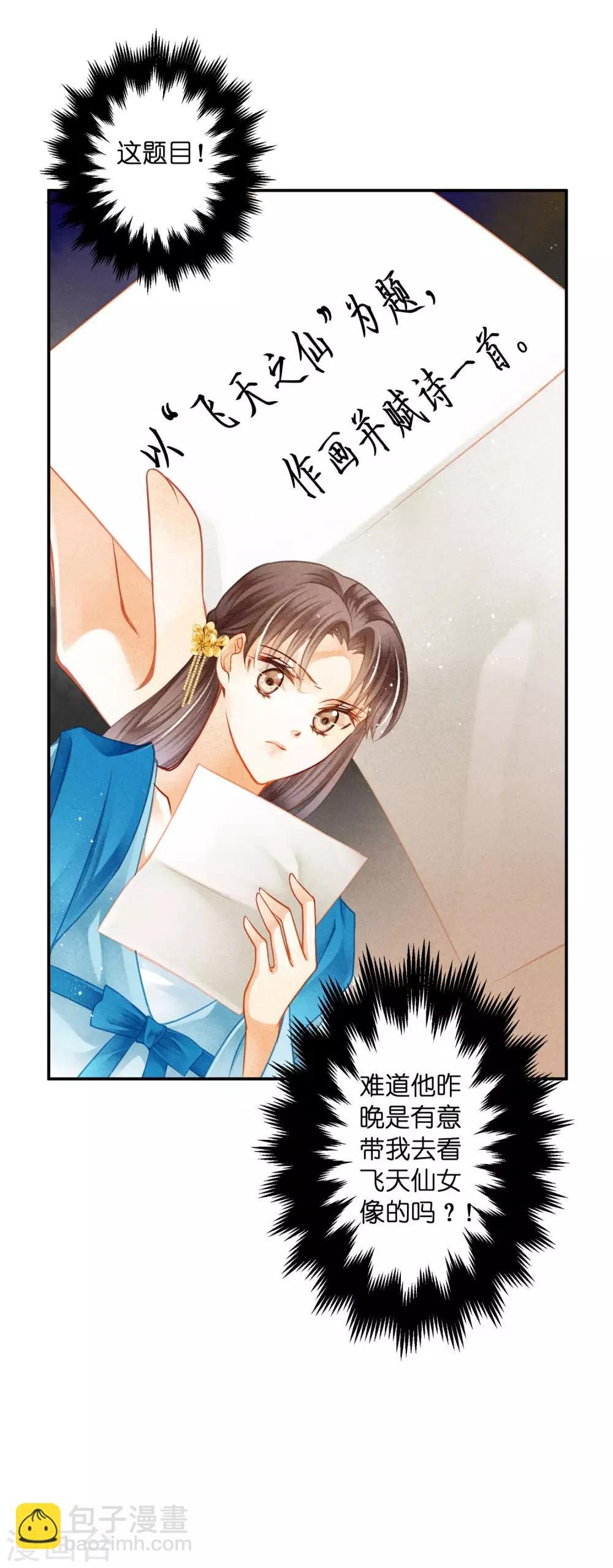 第145话 堂哥实力宠妹