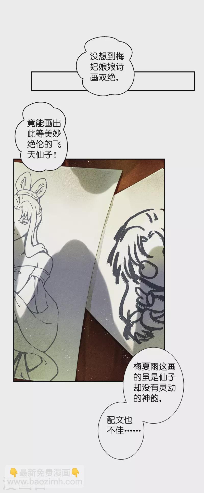 第146话 敢偷袭梅警花？！