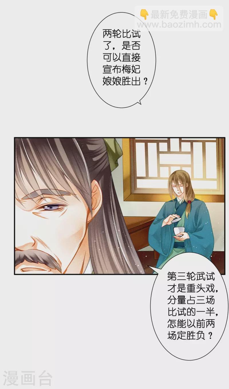 第146话 敢偷袭梅警花？！