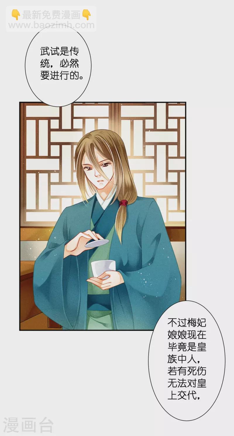 第146话 敢偷袭梅警花？！