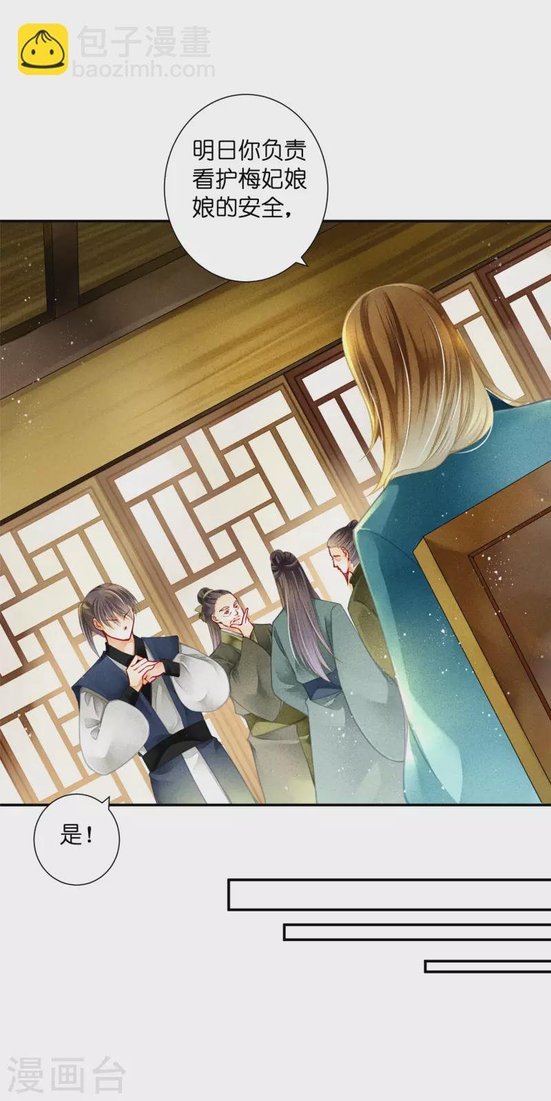 第146话 敢偷袭梅警花？！