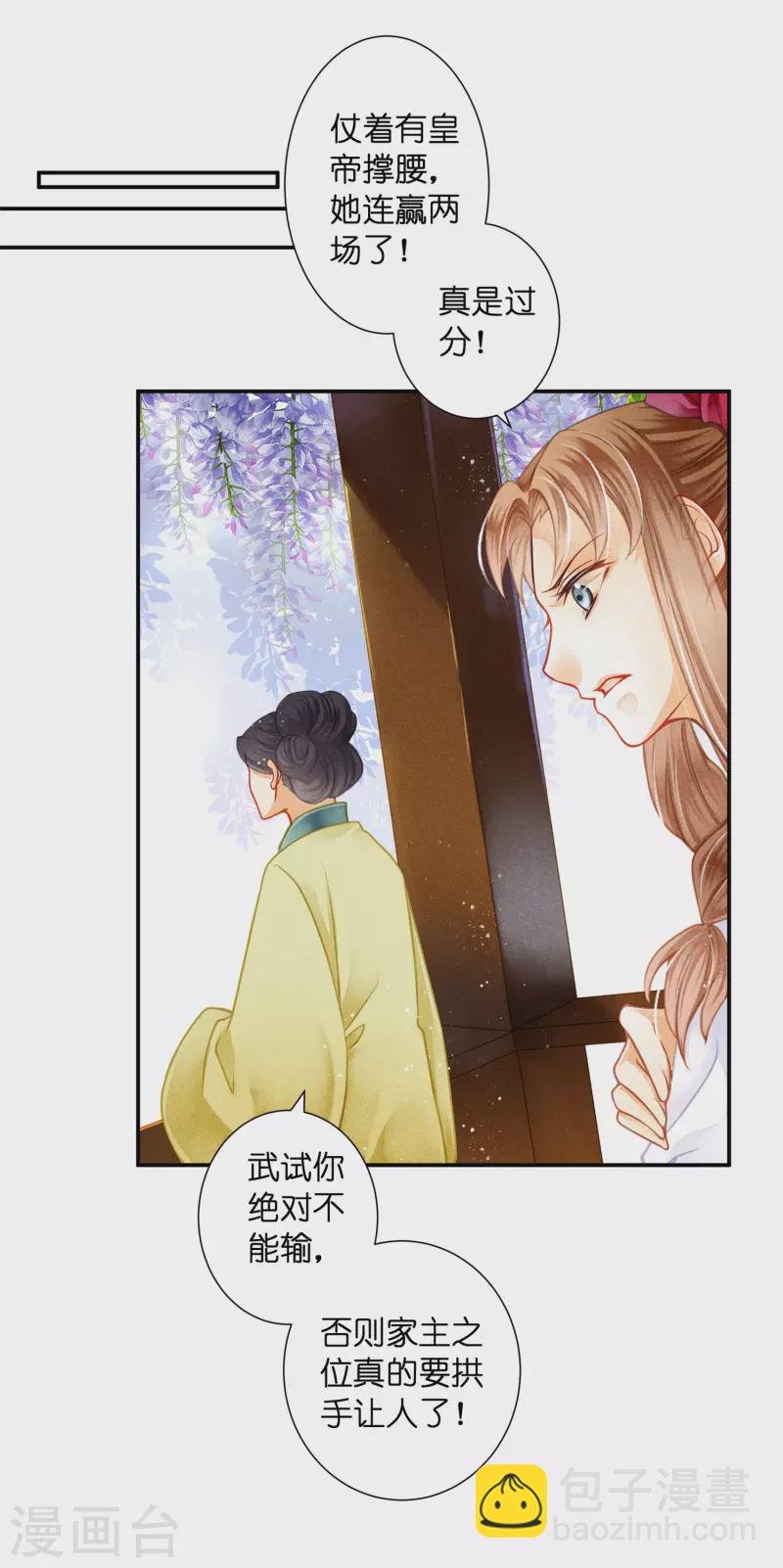第146话 敢偷袭梅警花？！