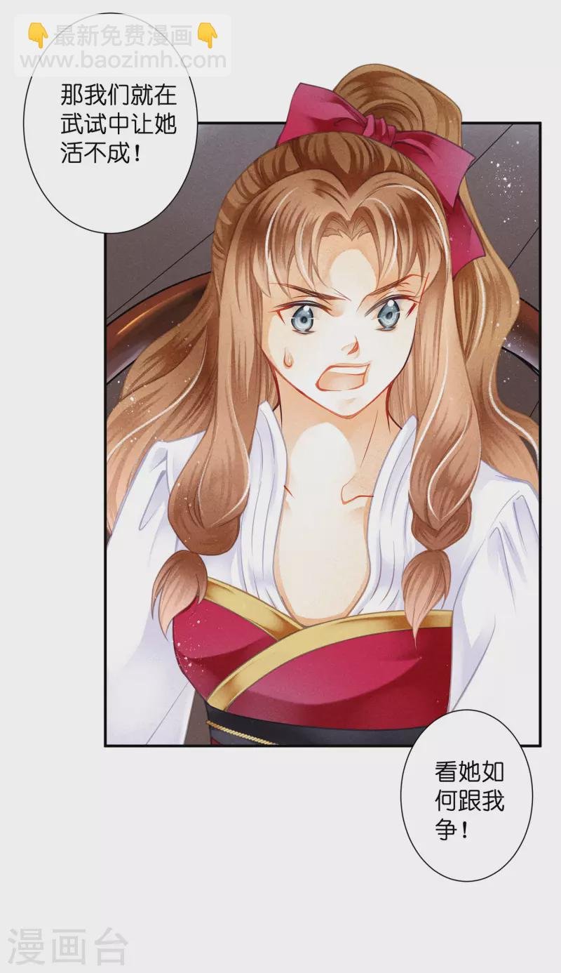 第146话 敢偷袭梅警花？！