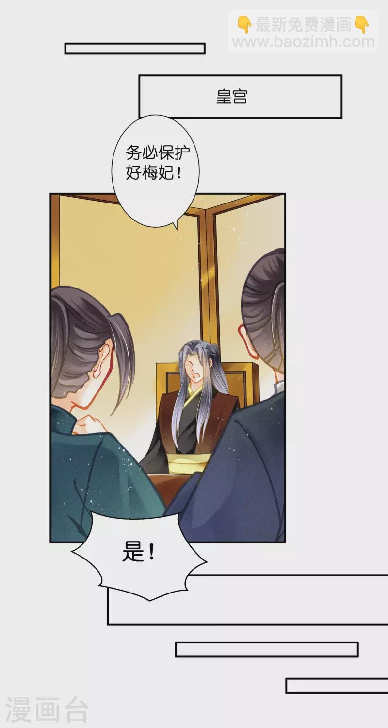 第146话 敢偷袭梅警花？！