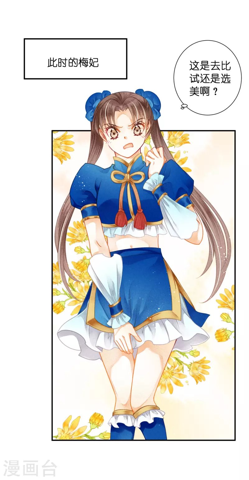 第146话 敢偷袭梅警花？！