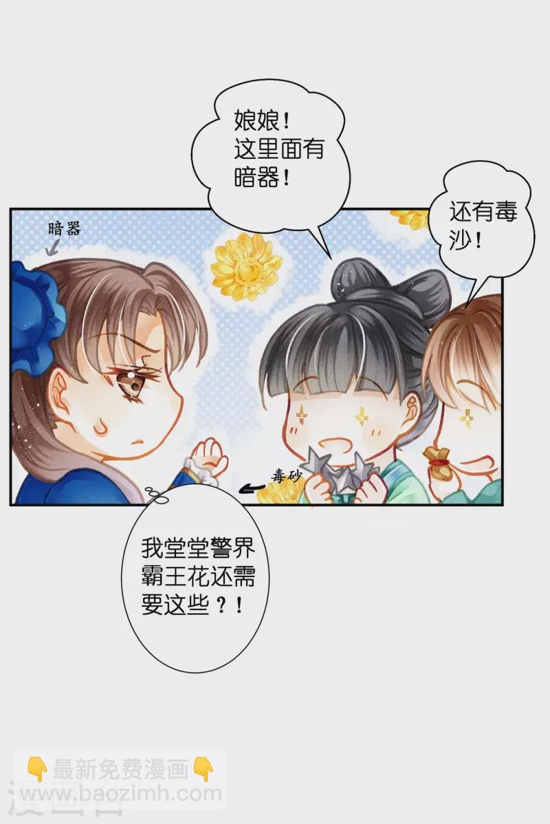 第146话 敢偷袭梅警花？！