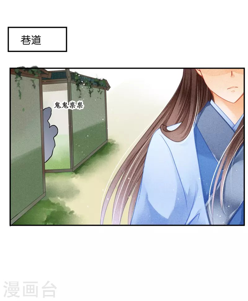 第146话 敢偷袭梅警花？！