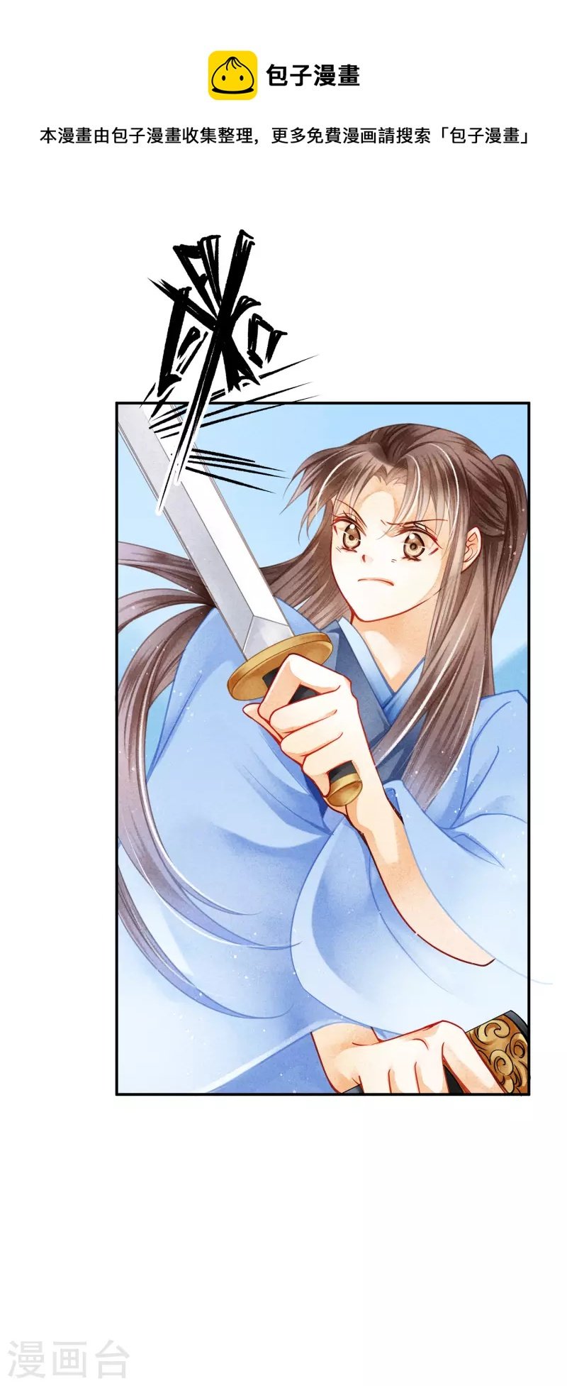 第146话 敢偷袭梅警花？！