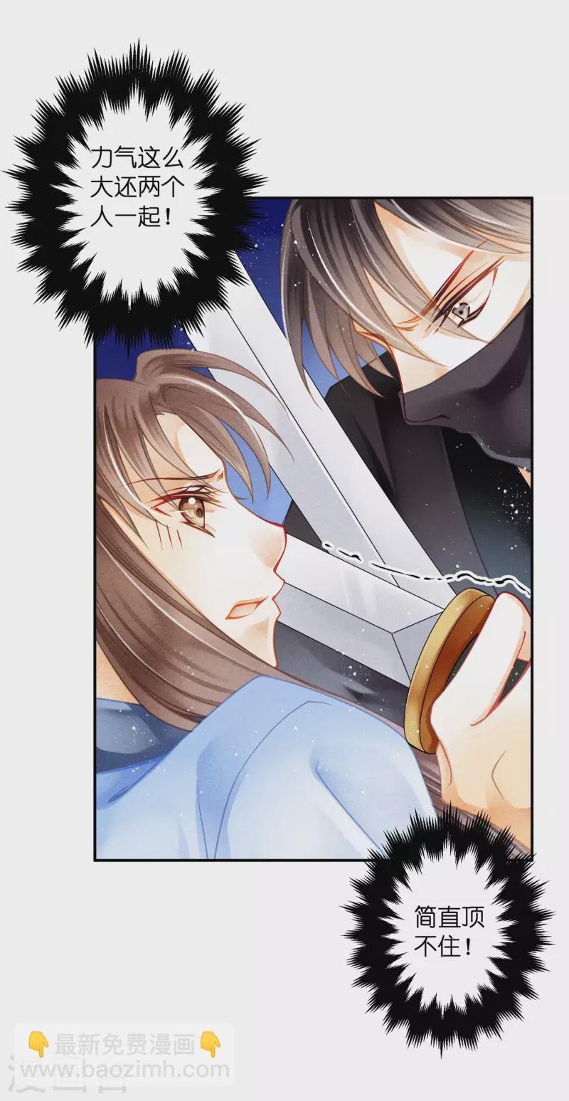 第146话 敢偷袭梅警花？！