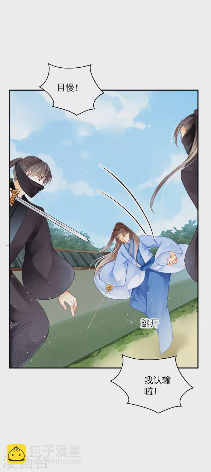 第146话 敢偷袭梅警花？！