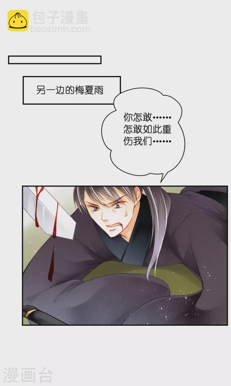 第146话 敢偷袭梅警花？！