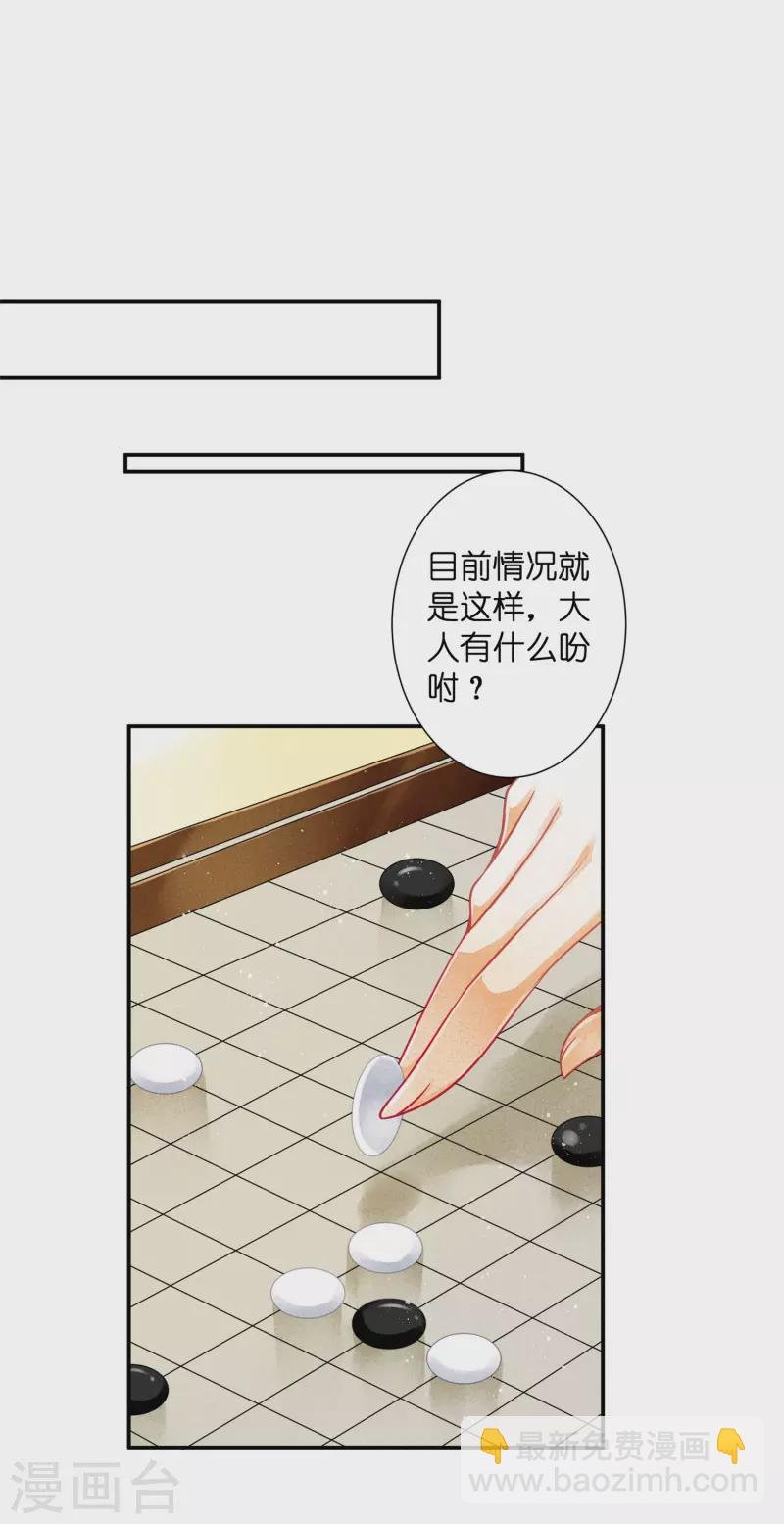 第146话 敢偷袭梅警花？！