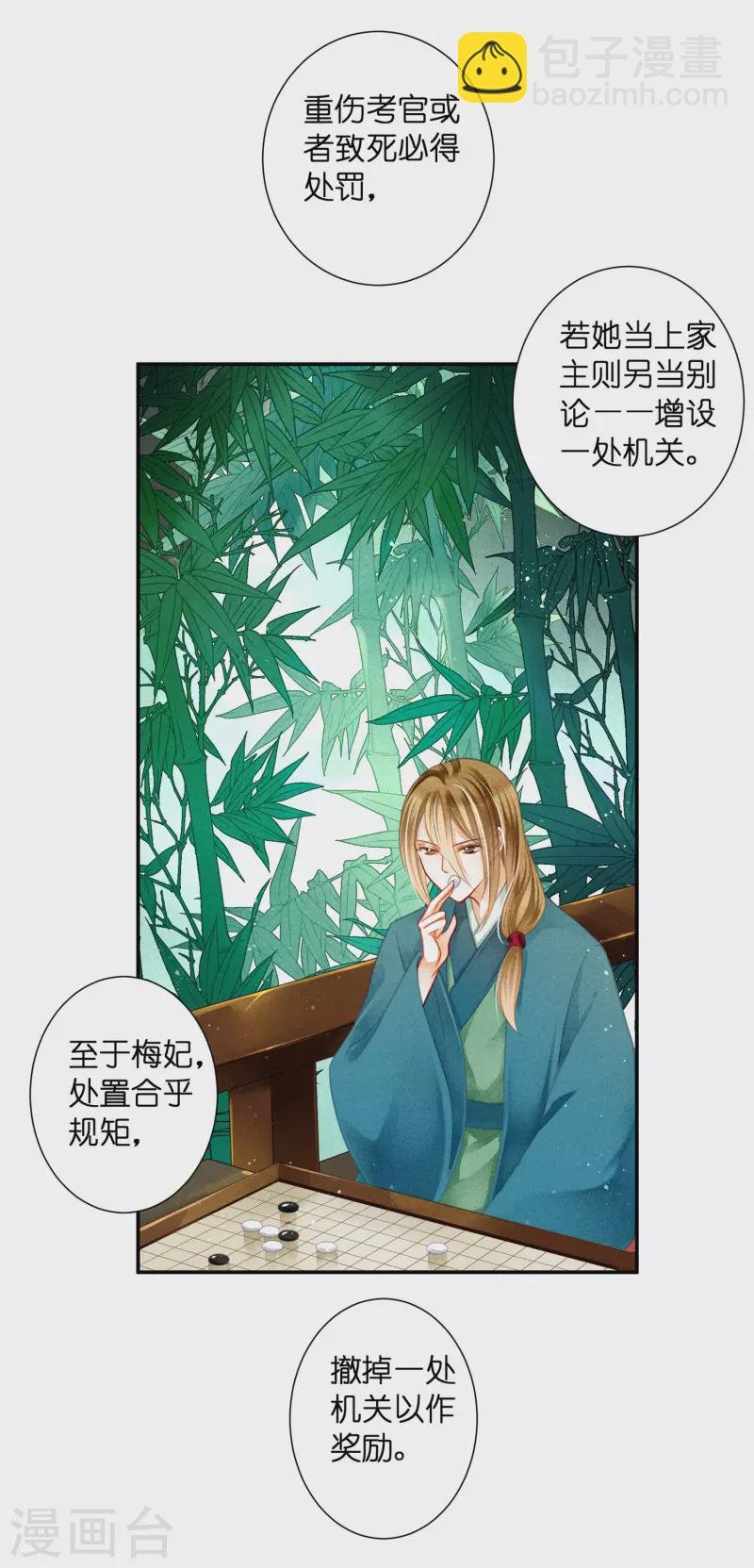 第146话 敢偷袭梅警花？！