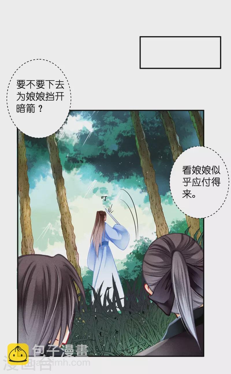 第146话 敢偷袭梅警花？！
