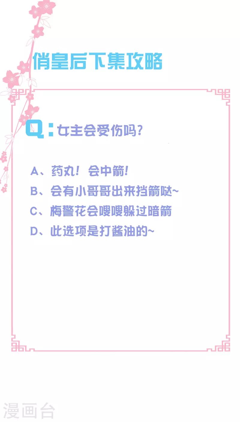 第146话 敢偷袭梅警花？！
