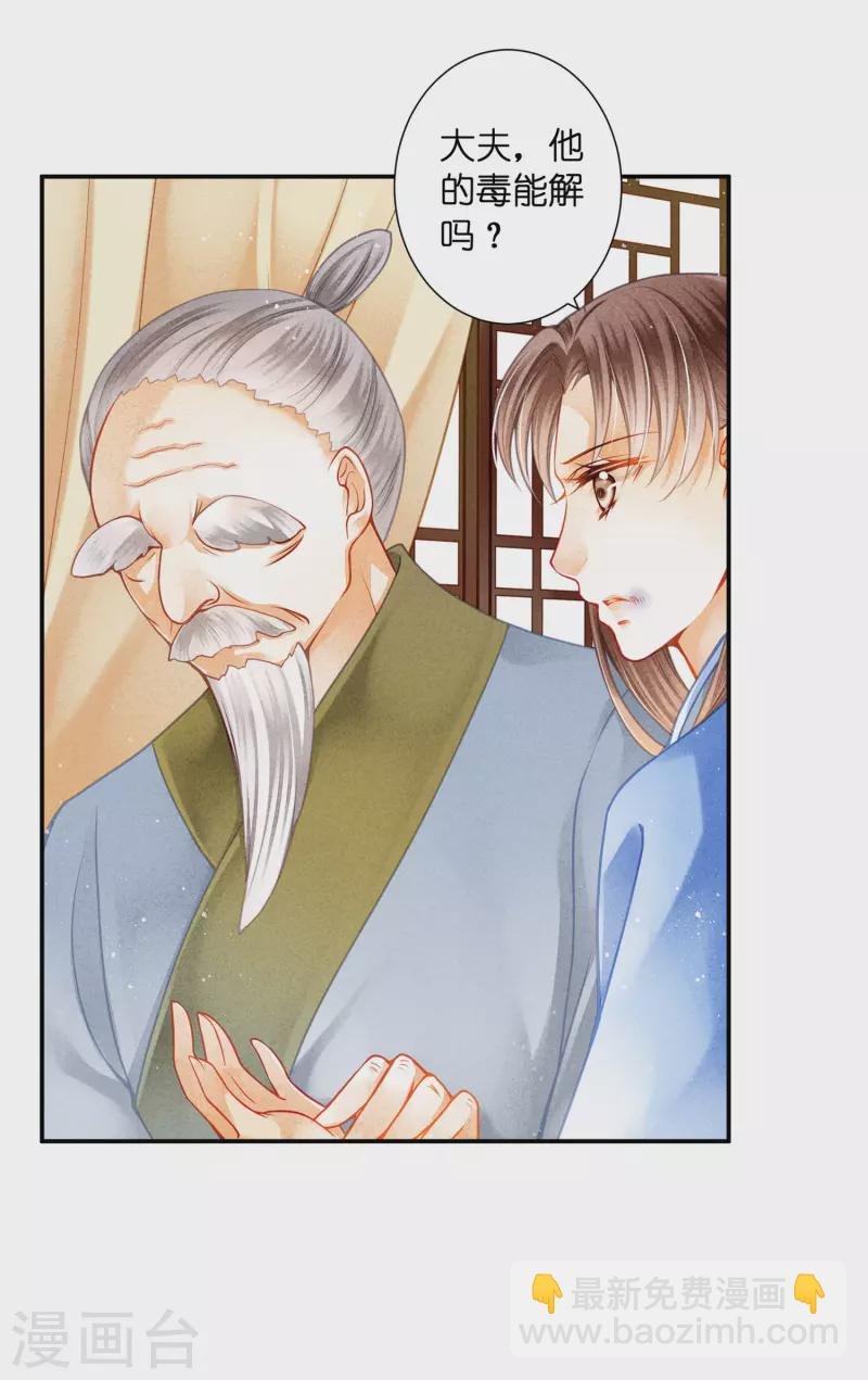 第148话 皇后的刁难