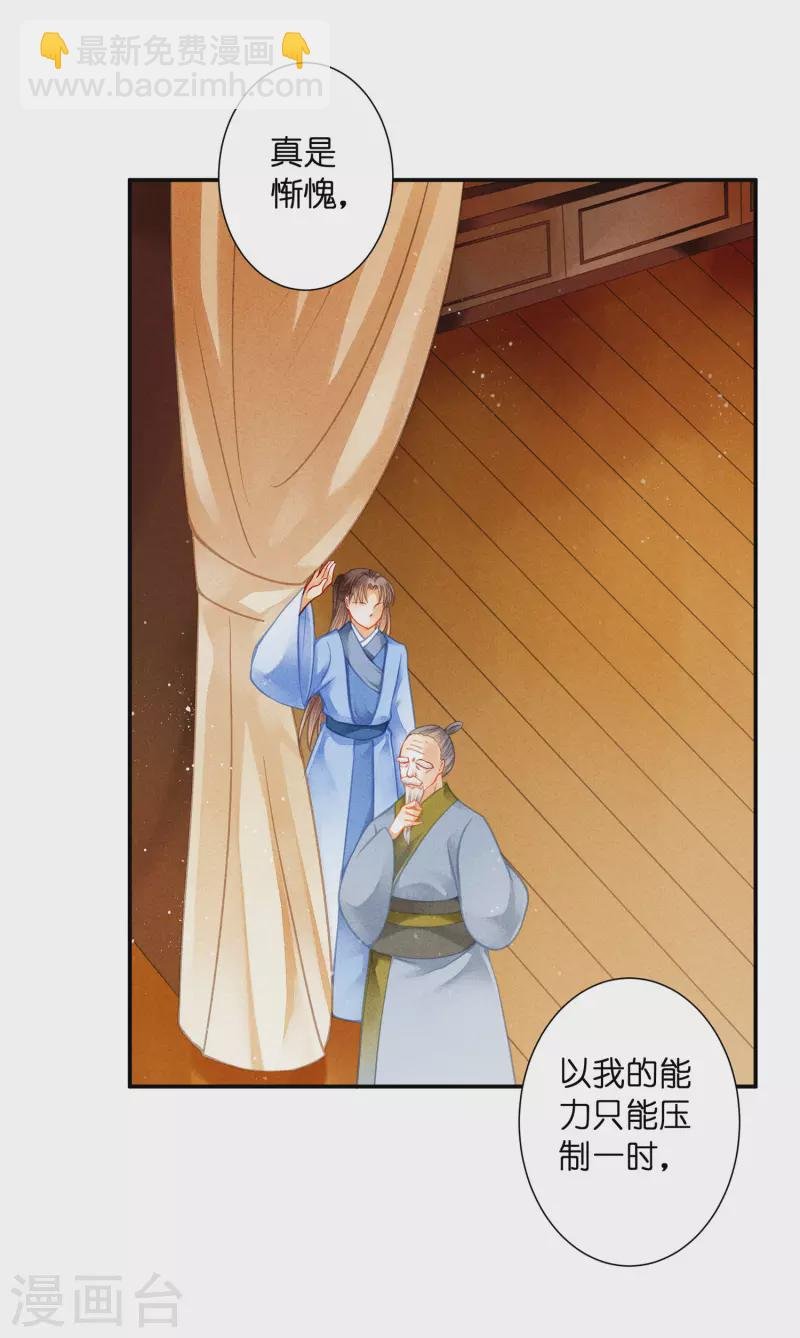 第148话 皇后的刁难