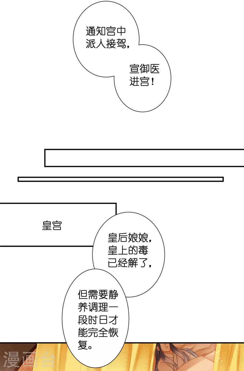 第148话 皇后的刁难