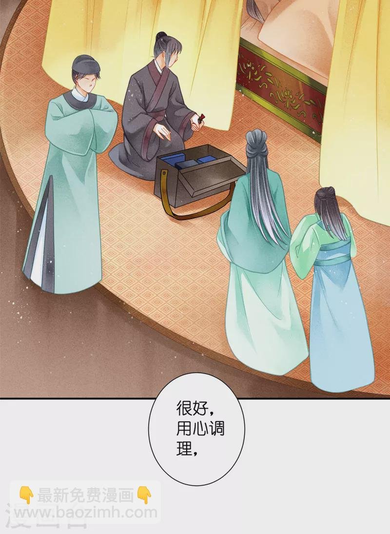 第148话 皇后的刁难