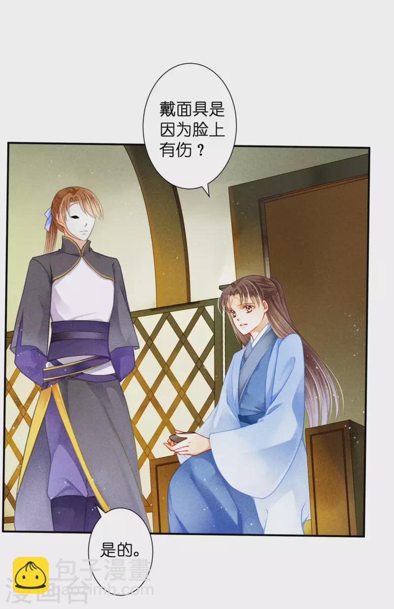 第148话 皇后的刁难