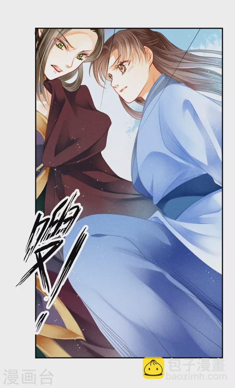 第148话 皇后的刁难