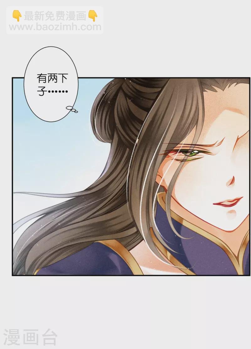 第148话 皇后的刁难