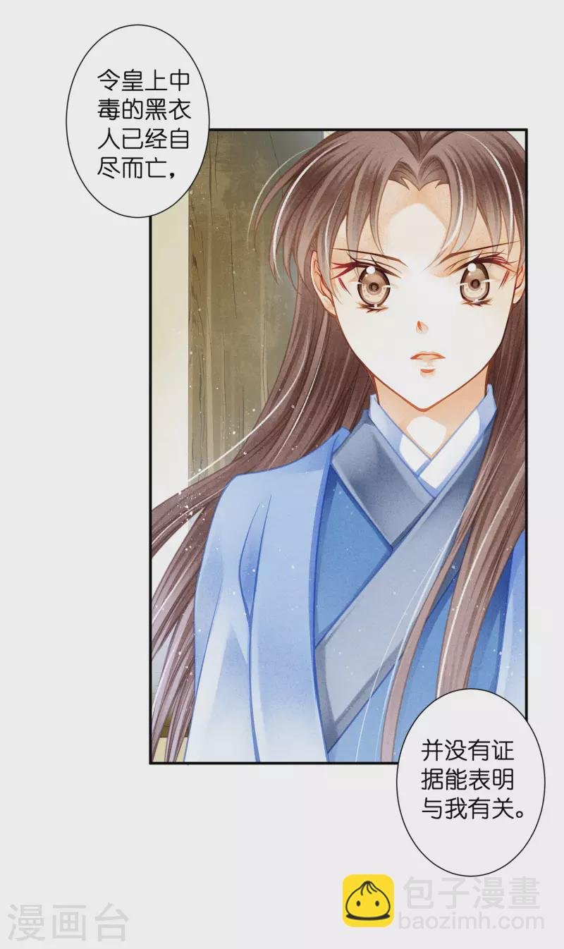 第148话 皇后的刁难