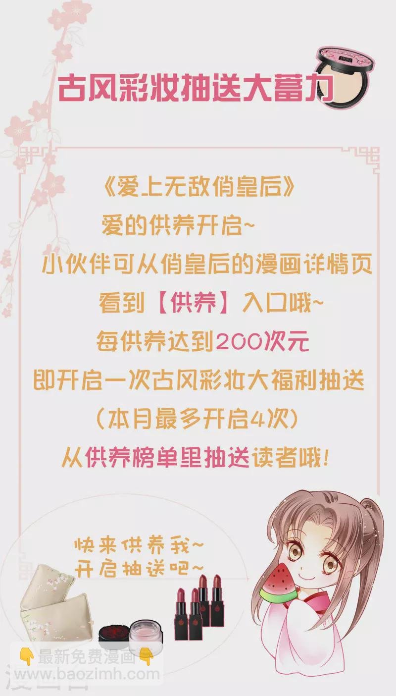 第148话 皇后的刁难