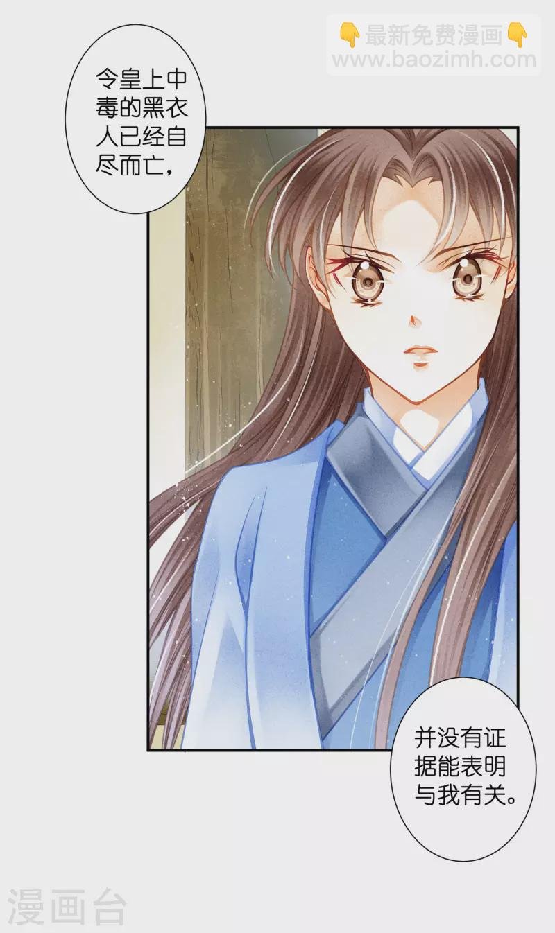 第149话 苏哥哥，好久不见