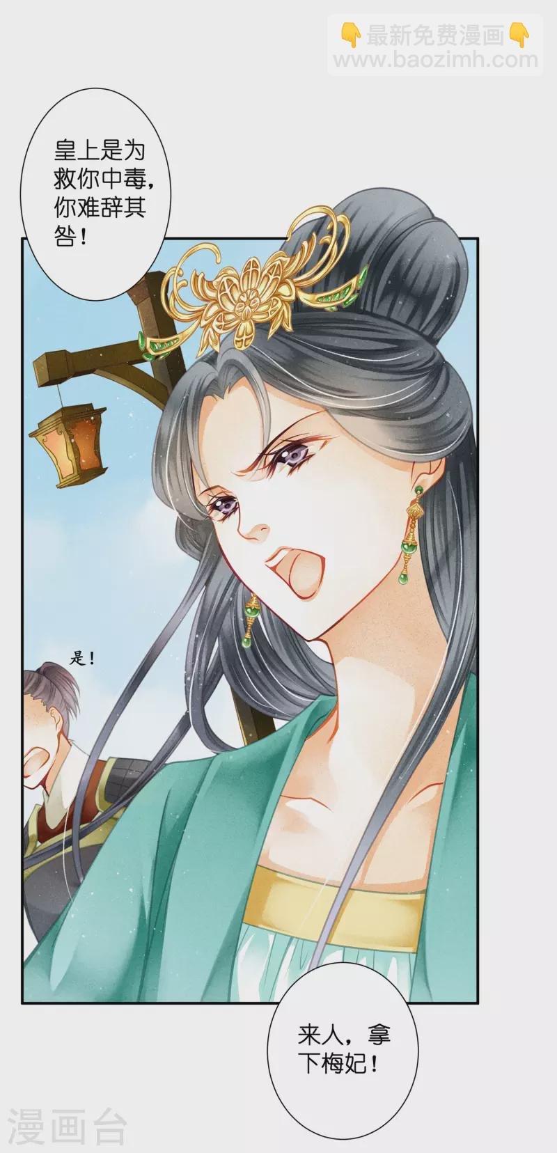 第149话 苏哥哥，好久不见