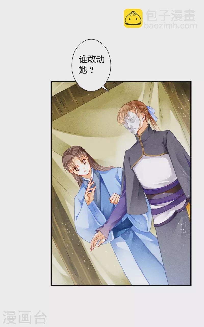 第149话 苏哥哥，好久不见