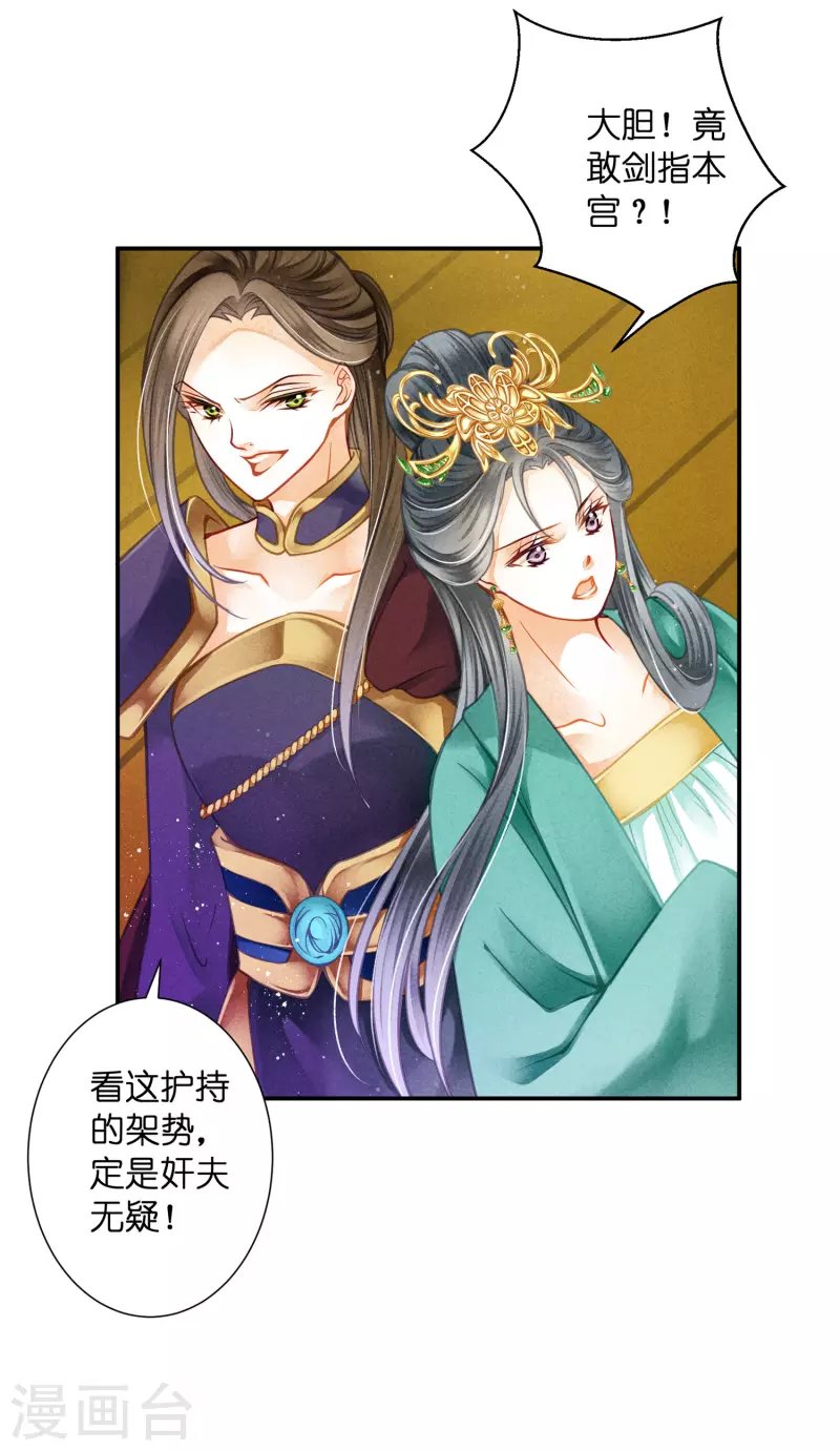 第149话 苏哥哥，好久不见