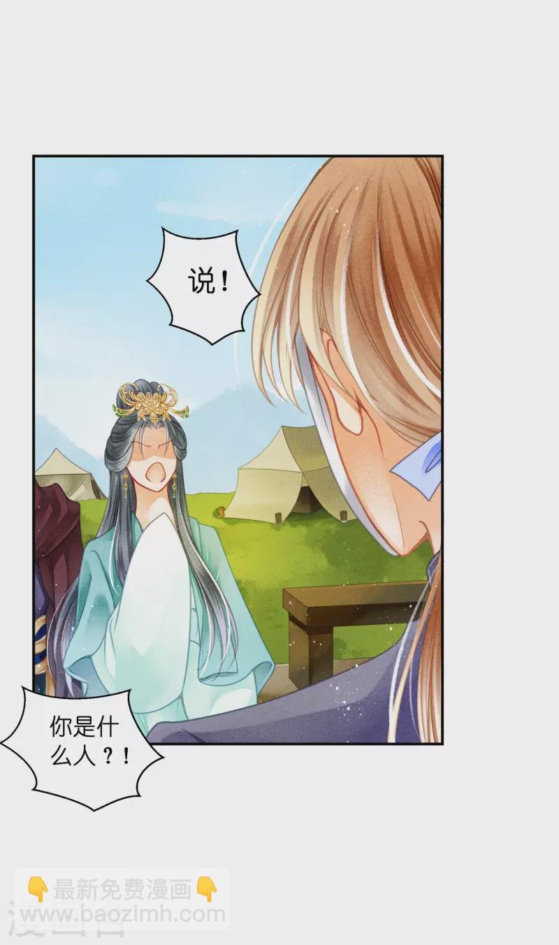 第149话 苏哥哥，好久不见