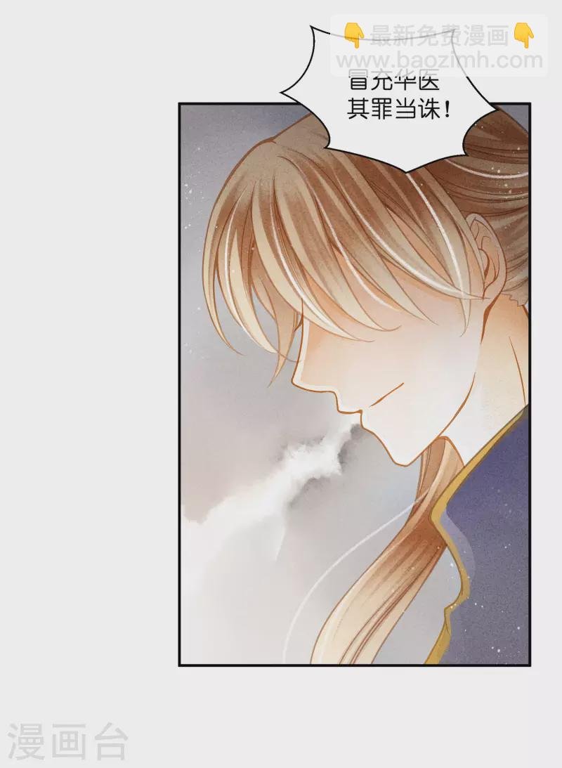 第149话 苏哥哥，好久不见