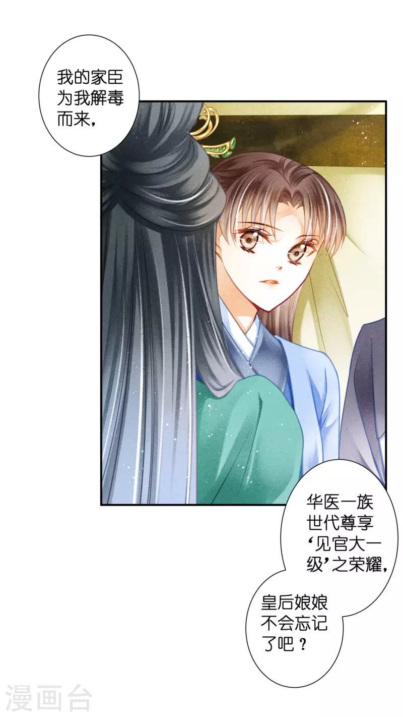第149话 苏哥哥，好久不见