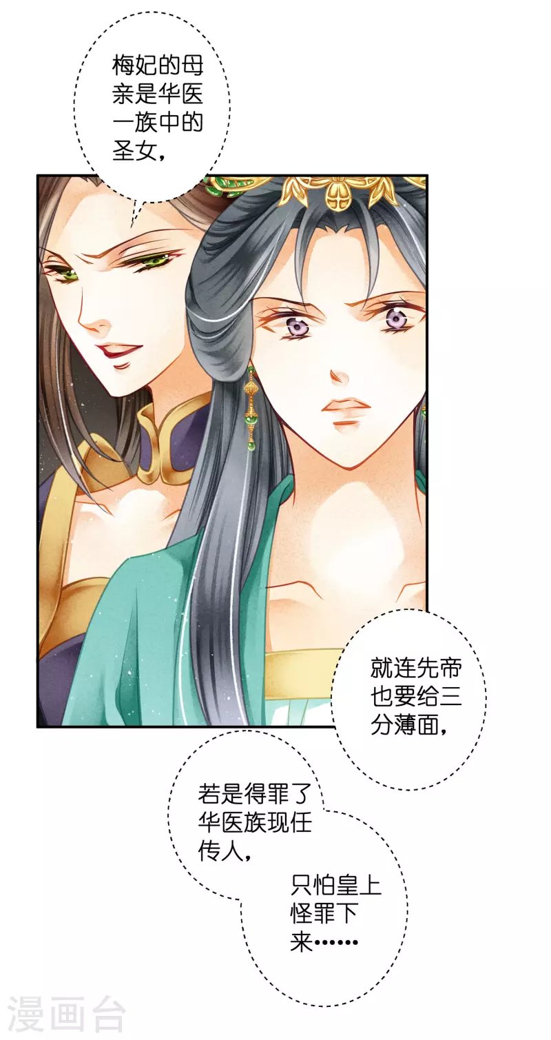 第149话 苏哥哥，好久不见