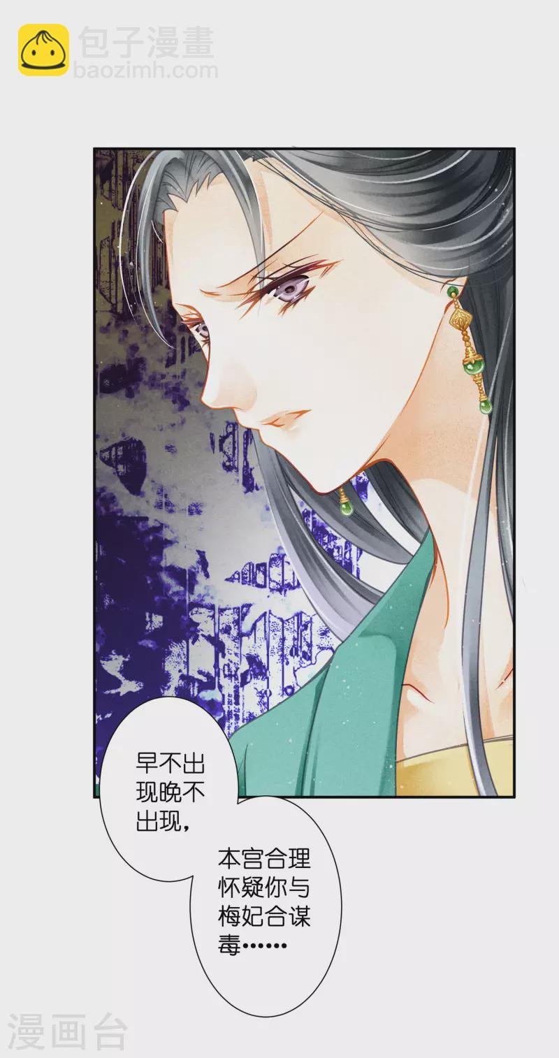 第149话 苏哥哥，好久不见