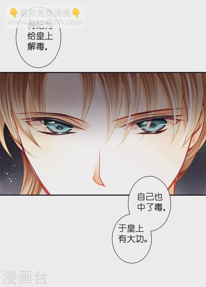 第149话 苏哥哥，好久不见