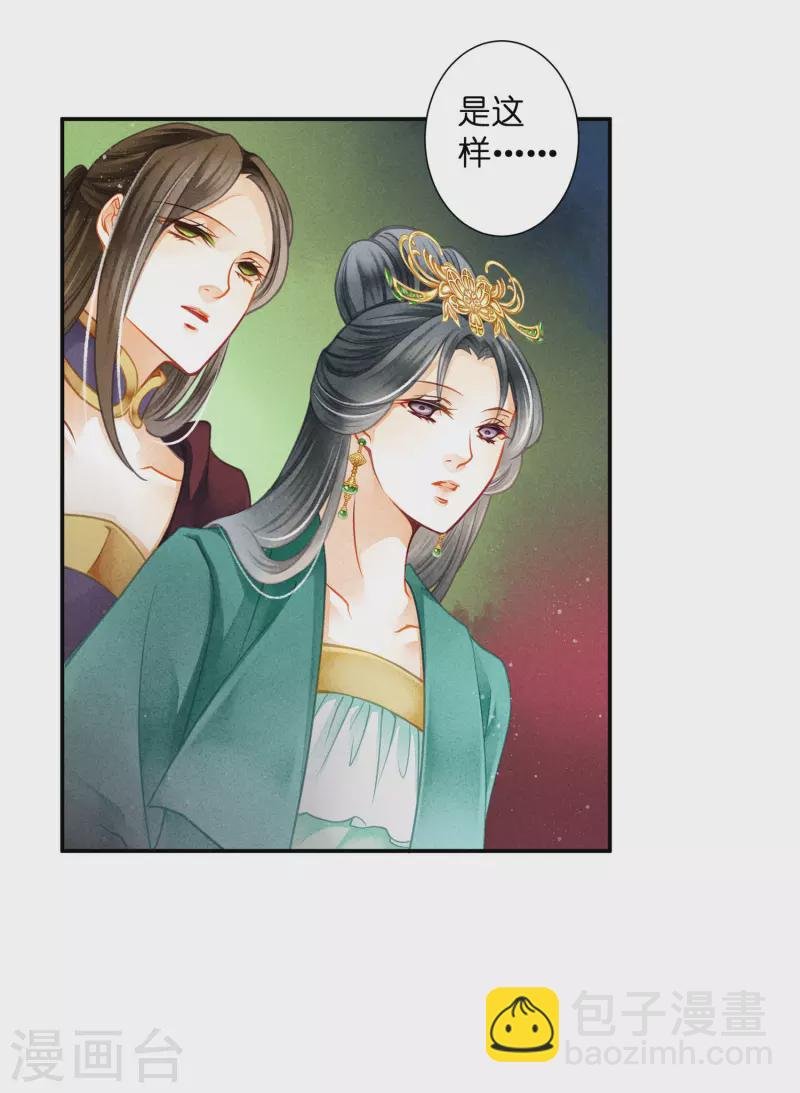 第149话 苏哥哥，好久不见