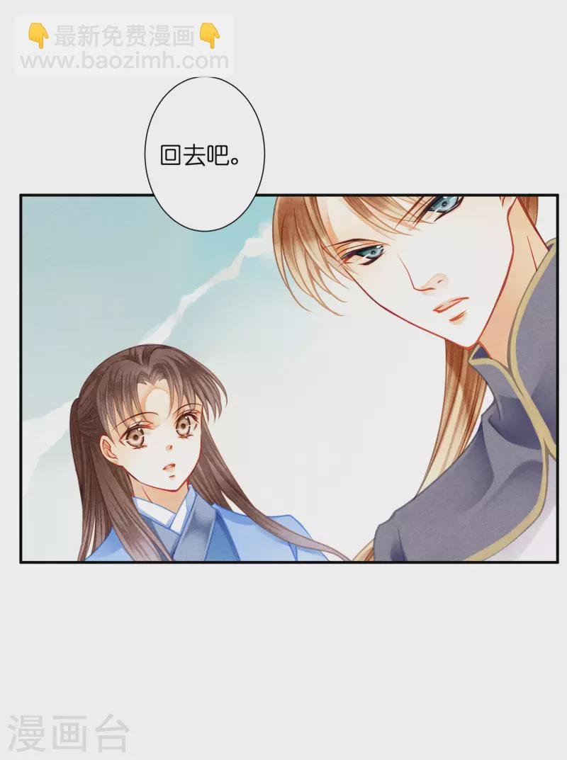 第149话 苏哥哥，好久不见