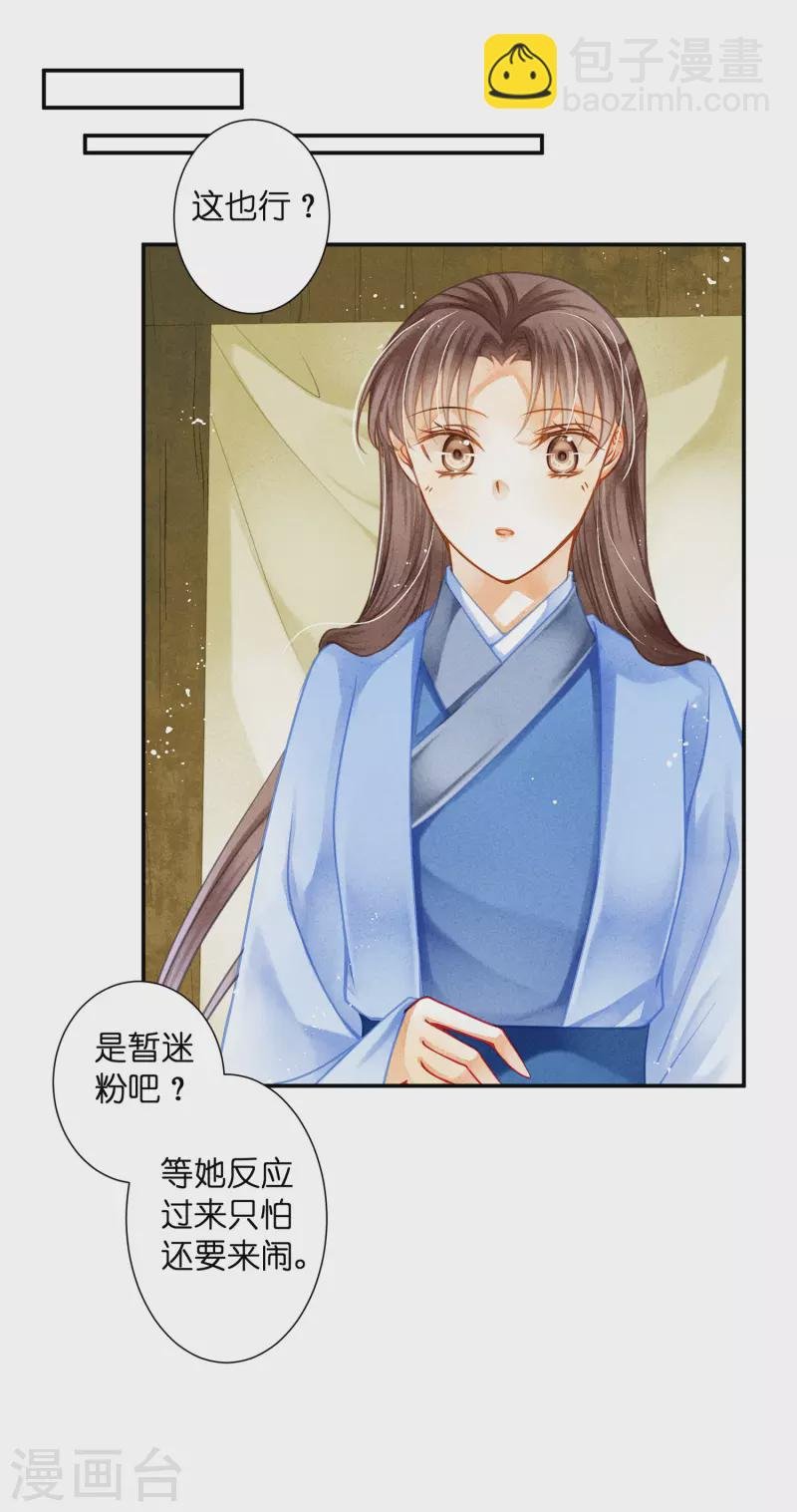 第149话 苏哥哥，好久不见