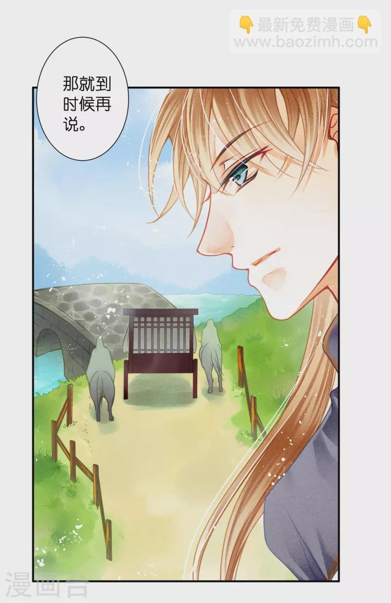 第149话 苏哥哥，好久不见