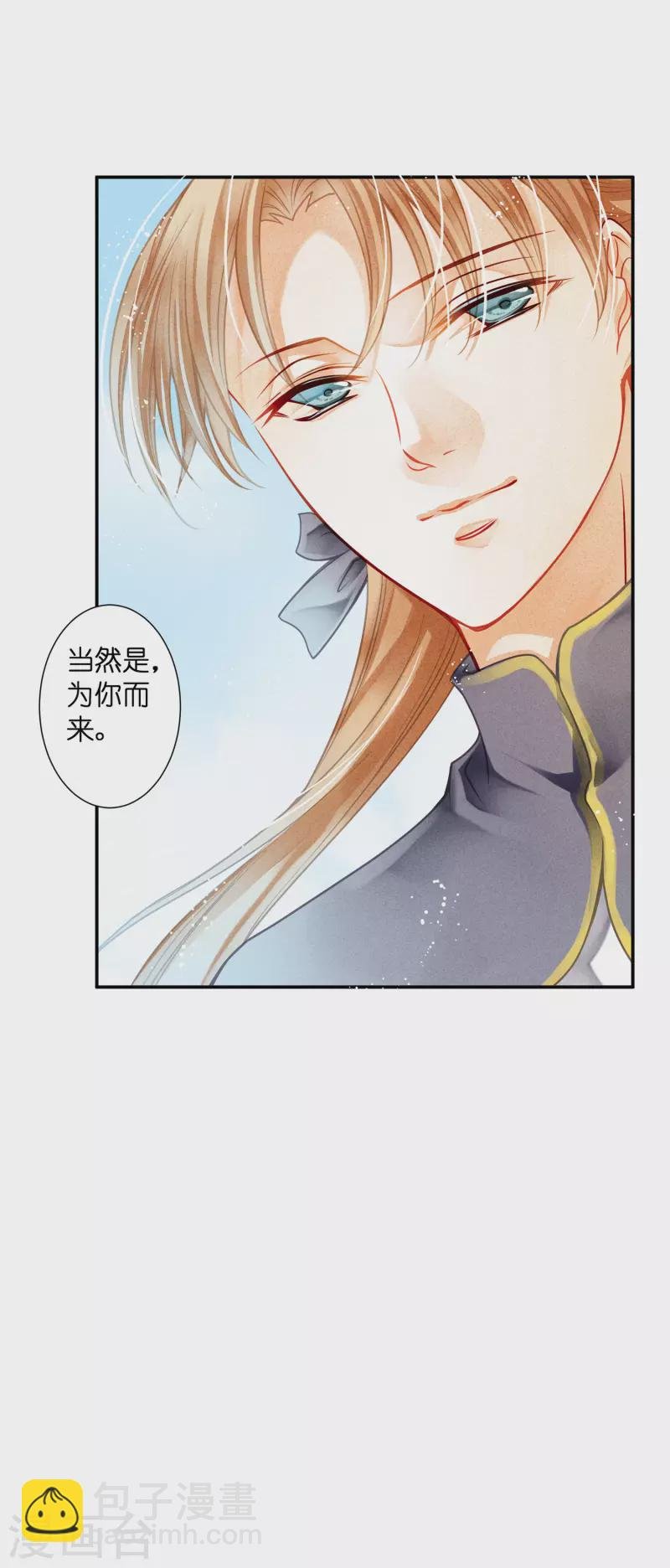 第149话 苏哥哥，好久不见